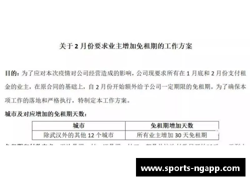 体育明星因争议陷入舆论漩涡：网络批评与公众反应全解析